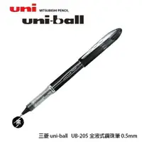 在飛比找樂天市場購物網優惠-三菱uni-ball UB-205 0.5全液式鋼珠筆 0.