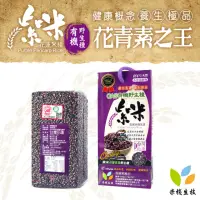 在飛比找momo購物網優惠-【米棧】花蓮壽豐有機紫米1kg