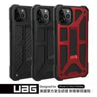 在飛比找有閑購物優惠-新莊 UAG iPhone 11 頂級耐衝擊保護殼 手機殼 