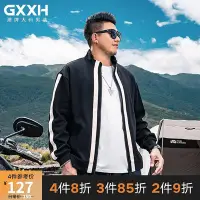 在飛比找Yahoo!奇摩拍賣優惠-GxxH潮牌大碼男裝加肥加大號個性寬松休閑立領秋季長袖衛衣外