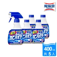 在飛比找momo購物網優惠-【魔術靈】日本原裝去霉劑1+4件組(噴槍瓶400ml+更替瓶