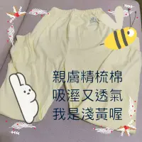 在飛比找蝦皮購物優惠-小三福-雙面棉長褲(素色)(0~14歲)台灣製-衛生內褲-輕
