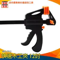 在飛比找樂天市場購物網優惠-【儀表量具】擴張器 金屬導軌 DIY夾具 省時作業 MIT-