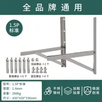 在飛比找樂天市場購物網優惠-室外機安裝架 冷氣外機支架 冷氣安裝架 冷氣外機支架304加