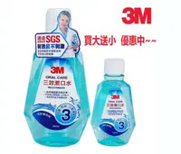 在飛比找松果購物優惠-3M-三效漱口水500ml+贈品120ml (1折)