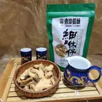 ✯花旗坊總公司✯ 迪化街 甲子老店 台灣秀珍菇酥 75G/包