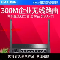 在飛比找樂天市場購物網優惠-【台灣公司 超低價】TP-LINK普聯TL-WAR308多W