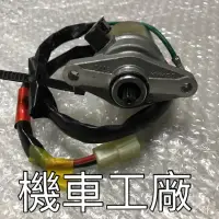 在飛比找蝦皮購物優惠-機車工廠 小豪邁80 KIWI70 馬達 啟動馬達 起動馬達