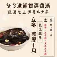 在飛比找momo購物網優惠-【阿一鮑魚】阿一鮑魚黑蒜烏骨雞湯(阿一鮑魚/禮盒/年節禮)