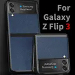 手機殼三星 GALAXY Z FLIP3 5G FLIP 3 PRADA SAFFIANO 皮套