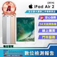 在飛比找momo購物網優惠-【Apple】A級福利品 iPad Air 2(9.7吋/6