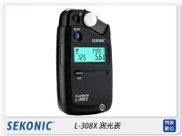 在飛比找Yahoo!奇摩拍賣優惠-☆閃新☆現貨! SEKONIC L-308X 測光表(L30