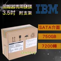 在飛比找蝦皮購物優惠-全新盒裝 IBM 伺服器硬碟 43W7579 FC 750G