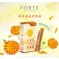 在飛比找蝦皮商城優惠-【台塑生醫FORTE】金盞花葉黃素晶亮果凍 (15g/包,1