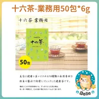 在飛比找蝦皮購物優惠-<現貨+預購> 日本 CHANSON 十六茶  茶包 業務用