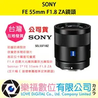 在飛比找樂天市場購物網優惠-樂福數位 SONY FE 55mm F1.8 ZA SEL5