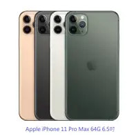 在飛比找蝦皮商城優惠-Apple iPhone 11 Pro Max 6.5吋 6