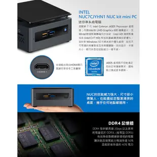 Intel 無線迷你電腦 NUC J4005/WiFi+藍芽/W10P/3年保 選配【現貨】iStyle