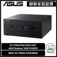 在飛比找蝦皮購物優惠-聊聊詢問享甜甜價｜ASUS 華碩｜Mini PC PN50-