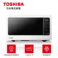 在飛比找momo購物網優惠-【TOSHIBA 東芝】25L微電腦料理微波爐(MM-EM2