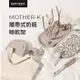 現貨+發票 韓國MOTHER-K 攜帶式奶瓶晾乾架