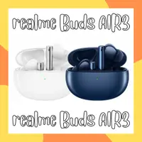 在飛比找蝦皮購物優惠-【現貨】realme Buds Air3 真無線深海降噪藍牙