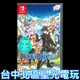 【NS原版片】☆ Switch 魔眼凝望EXTRA ☆ 中文版全新品【台中星光電玩】YG