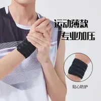 在飛比找ETMall東森購物網優惠-川崎夏季薄款網球籃球運動護腕