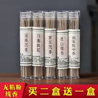 在飛比找樂天市場購物網優惠-無粘粉線香鵝梨帳中香越南芽莊沉香臥香室內香薰老山檀香線香家用