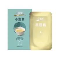 在飛比找蝦皮購物優惠-【白蘭氏】萃雞精 膠原蛋白菁萃 42ml 單入裝