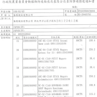 日本 CIAO 貓餐包 公司貨【16包組】燒晚餐餐包｜巧餐包｜柴魚鮮味餐包｜健康餐包 貓餐包『WANG』