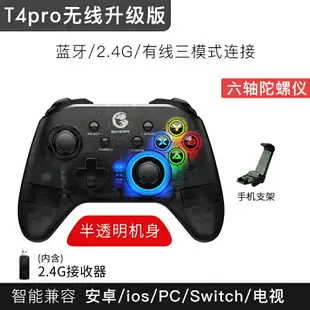 電競手把蓋世小雞T4pro電腦PC版遊戲手柄全平臺無線gta5艾爾登法環電視原神Steam安卓switch蘋果i