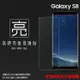亮面螢幕保護貼 SAMSUNG 三星 Galaxy S8 SM-G950 保護貼 軟性 亮貼 亮面貼 保護膜 手機膜
