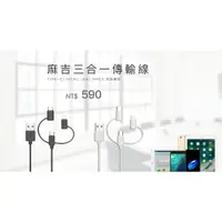 在飛比找蝦皮購物優惠-KONO3合1 傳輸線 充電線 100cm  (Micro 