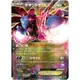 🌸老吉科🍀 Pokémon TCG PTCG 日版絕版XY系列 XY6 三首惡龍EX 閃卡 寶可夢卡牌 神奇寶貝