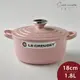 法國 LE CREUSET 琺瑯鑄鐵圓鍋 湯鍋 燉鍋 炒鍋 18cm 1.8L 雪紡粉 法國製【$199超取免運】