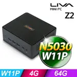 【含稅公司貨】精英 LIVA Z2 迷你電腦 N5030/4G/64G/WINDOWS 11 專業版 桌上型迷你桌機