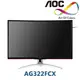 【酷購Cutego】優質福利品, 數量有限, AOC AGON AG322FCX 31.5吋曲面VA(16:9)液晶螢幕 , 免運費, 3期0利率