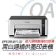 EPSON M1120 高速Wi-Fi 黑白連續供墨印表機 + T03Q100墨水 原廠公司貨