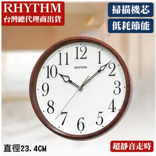 RHYTHM日本麗聲 偽木紋簡單設計掛飾超靜音掛鐘/23.4cm