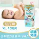 【Pampers幫寶適】一級幫增量褲型XL 138片 （新舊包裝隨機出貨）_廠商直送