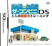 The Conveni DS: Otona No Keiei Ryoku Training [Japan Import]