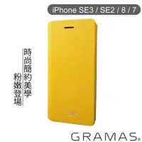 在飛比找momo購物網優惠-【Gramas】iPhone SE3 / SE2 / 8 /