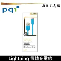 在飛比找蝦皮商城優惠-PQI 勁永 Lightning 蘋果 MFi認證 充電傳輸