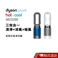 在飛比找蝦皮商城優惠-Dyson 戴森 Pure Hot + Cool HP04 