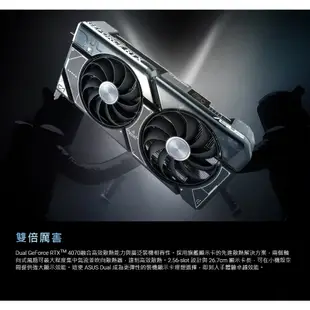 【福利品】ASUS 華碩 DUAL RTX4070 O12G 顯示卡 超頻版 8pin 長26.9cm 易飛電腦