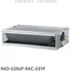 《滿萬折1000》日立江森【RAD-63NJP-RAC-63YP】變頻冷暖吊隱式分離式冷氣(含標準安裝)