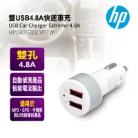 在飛比找momo購物網優惠-【HP 惠普】雙USB4.8A快速車充(HP047GBSLV