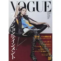 在飛比找樂天市場購物網優惠-VOGUE JAPAN 5 月號 2023