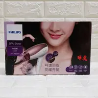 在飛比找蝦皮購物優惠-PHILIPS飛利浦負離子柔護吹風機HP8221